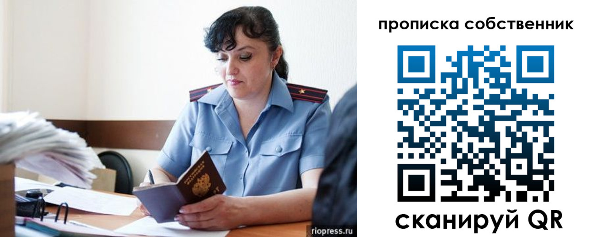 временная регистрация надежно в Великих Луках