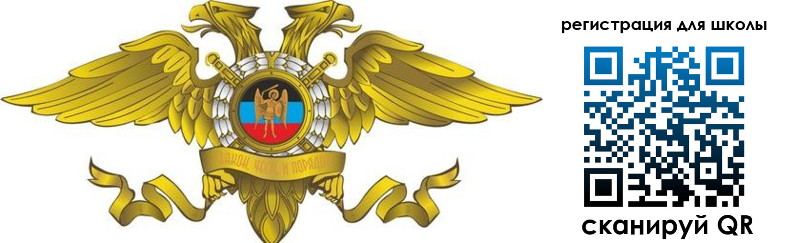 прописка 2025 в Великих Луках