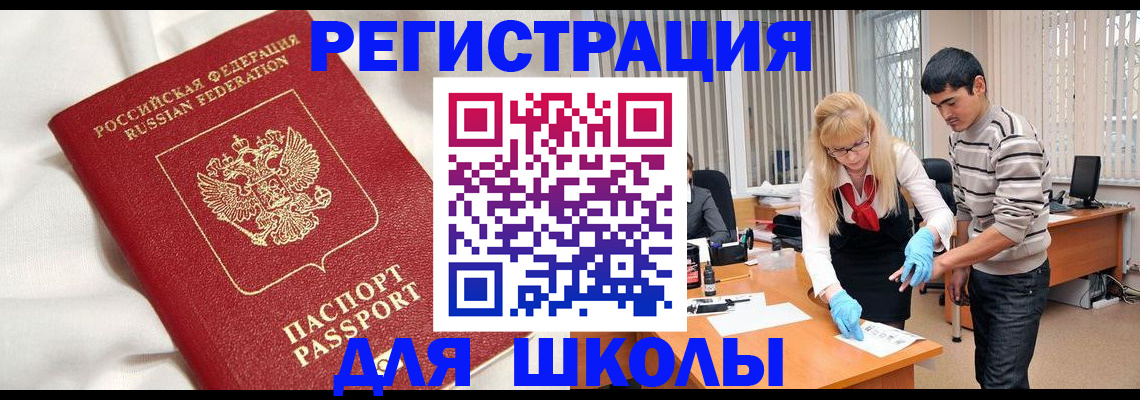 временная регистрация адрес в Великих Луках